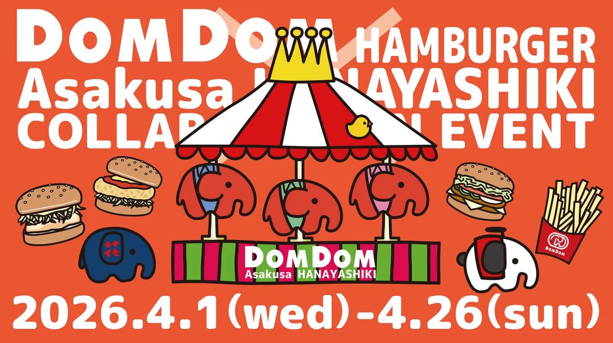hanayashiki1853's tweet photo. 🐘🐼開催決定だぞう🐘🐼

2026年4月1日（水）～4月26日（土）
『ドムドム×花やしき2026』

日本最古のハンバーガーチェーン『＃ドムドムハンバーガー』と日本最古の遊園地『＃浅草花やしき』のコラボイベント✨

あらたなどむぞうくんの仲間『パン田のるぞう』『まるはなくん』も登場！ラリーや縁日もたのしめるぞう🌸

スペシャルチケットは明日3月4日（水）12時から販売開始！

くわしくはこちら
https://t.co/OOwAg4t5h8