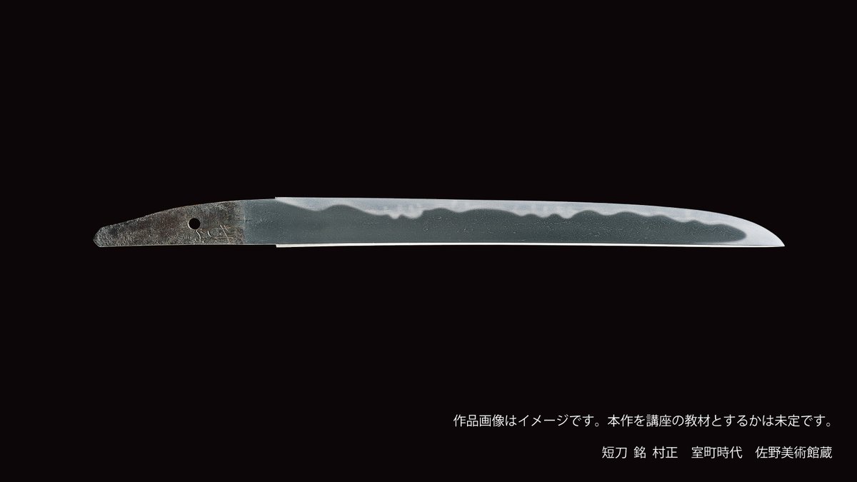土佐美術刀剣 本研演習刀 約100cm 佐野美術館で学ぼう！】 日本刀初心者講座 2026年度講座生募集 お申込