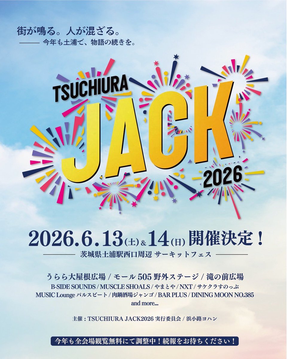 TSUCHIURA JACK 2026 tweet media