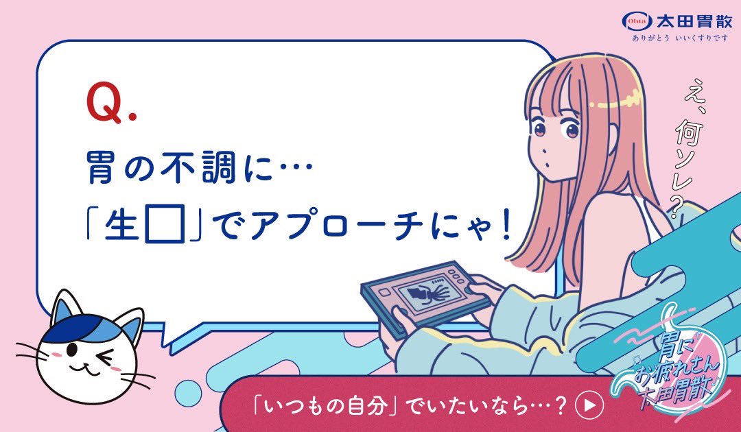 今日はみんなにクイズにゃん❣️ □には何が入るかにゃ？❓ฅ( ˙꒳​˙ ฅ
