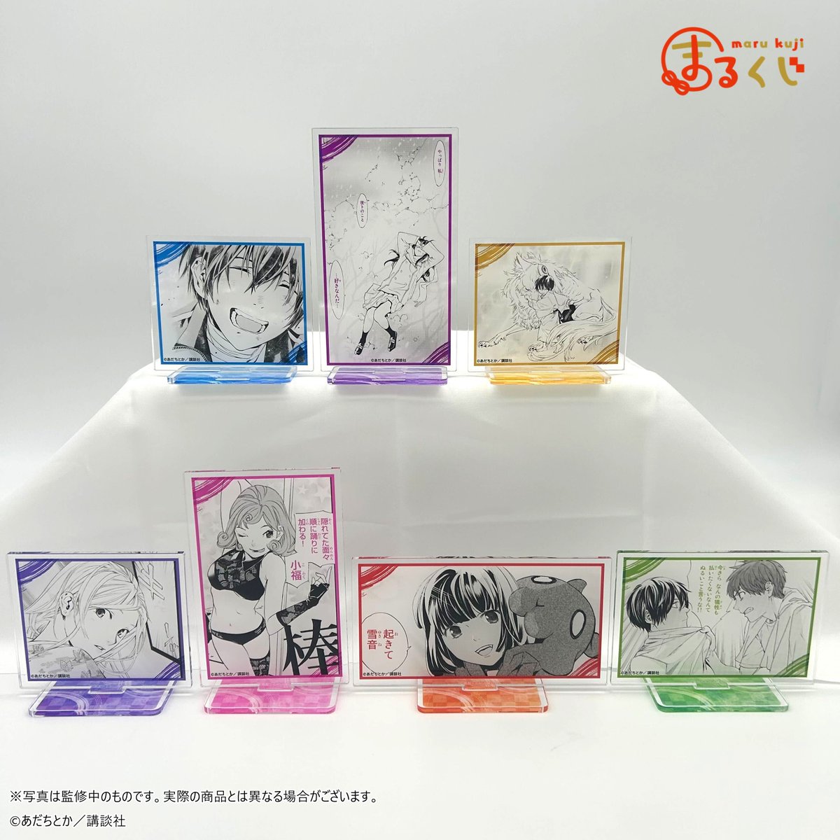 サンプル公開／ まるくじ 『ノラガミ』第2弾 大吉『選べるアクリル