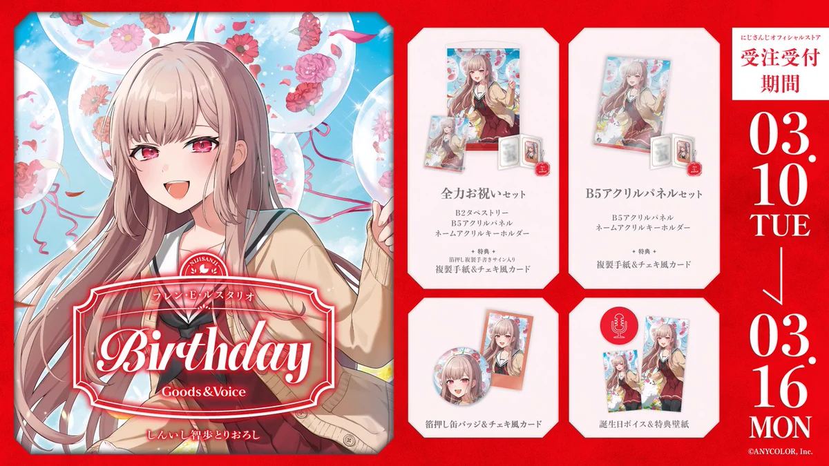フレン・E・ルスタリオ グッズセット HCdFqBbaYAAy0rp?format=webp&