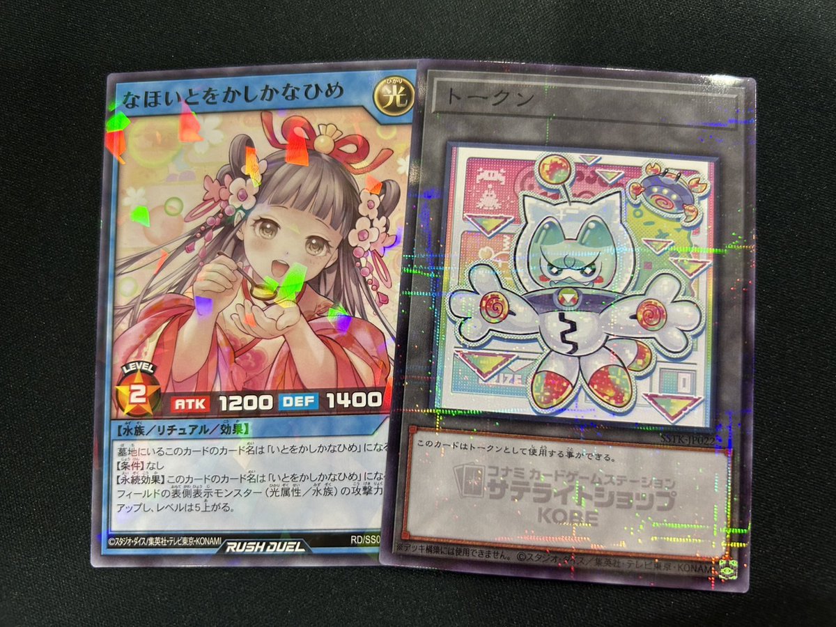 遊戯王 #ラッシュデュエル】 📣ただいまキャンペーン実施中