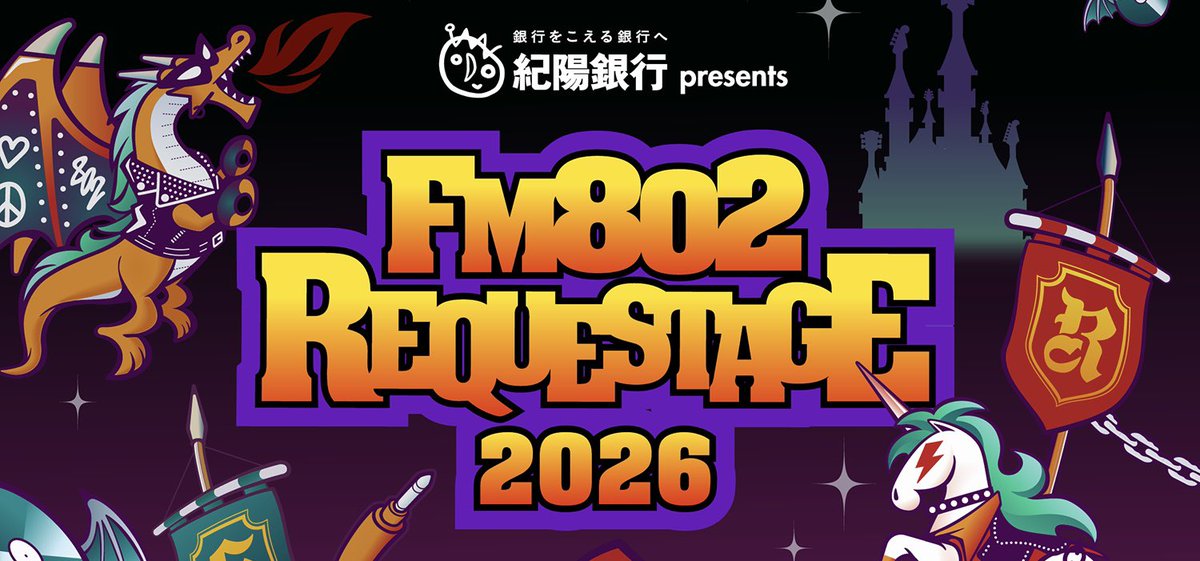 出演情報】 4月29日(水・祝) FM802 SPECIAL LIVE 紀陽銀行 pre