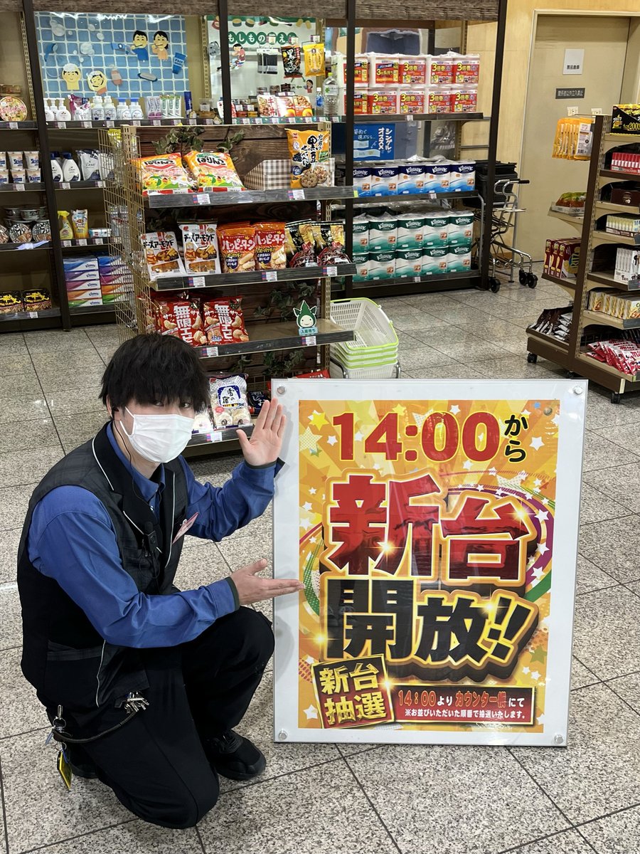 ダイナム京都京丹後店 tweet media