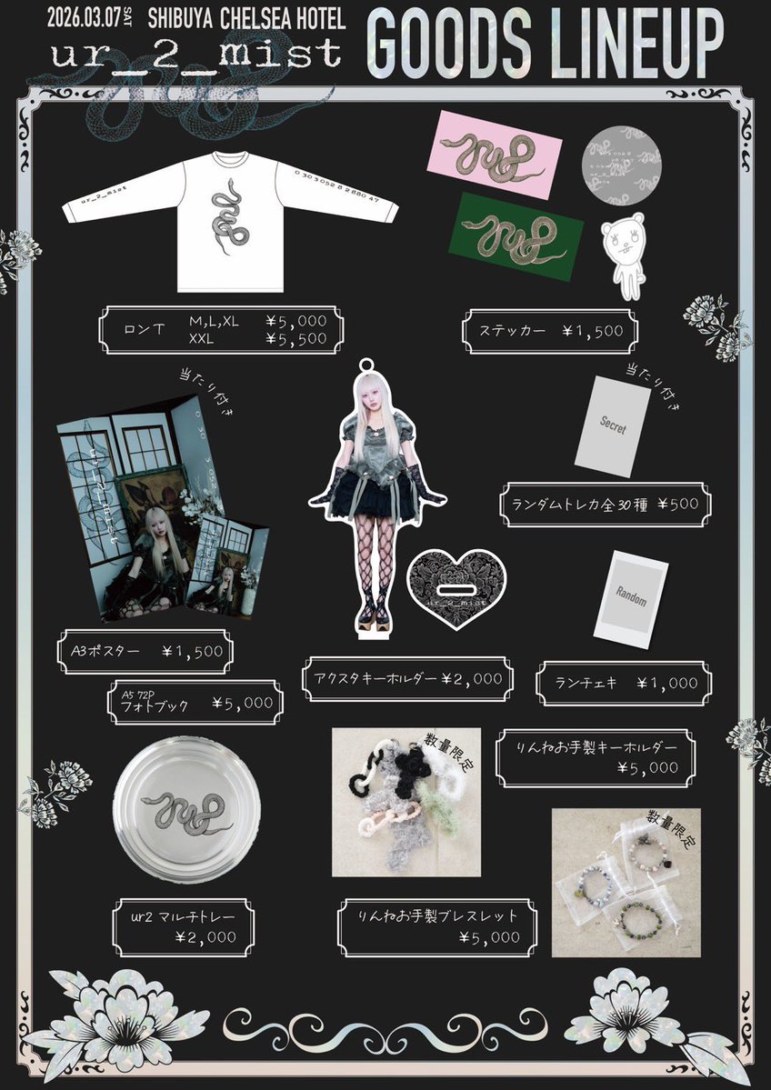 月永凜音生誕祭『ur_2_mist』 チケット販売中🐍⟡.· 3/7(土)渋谷