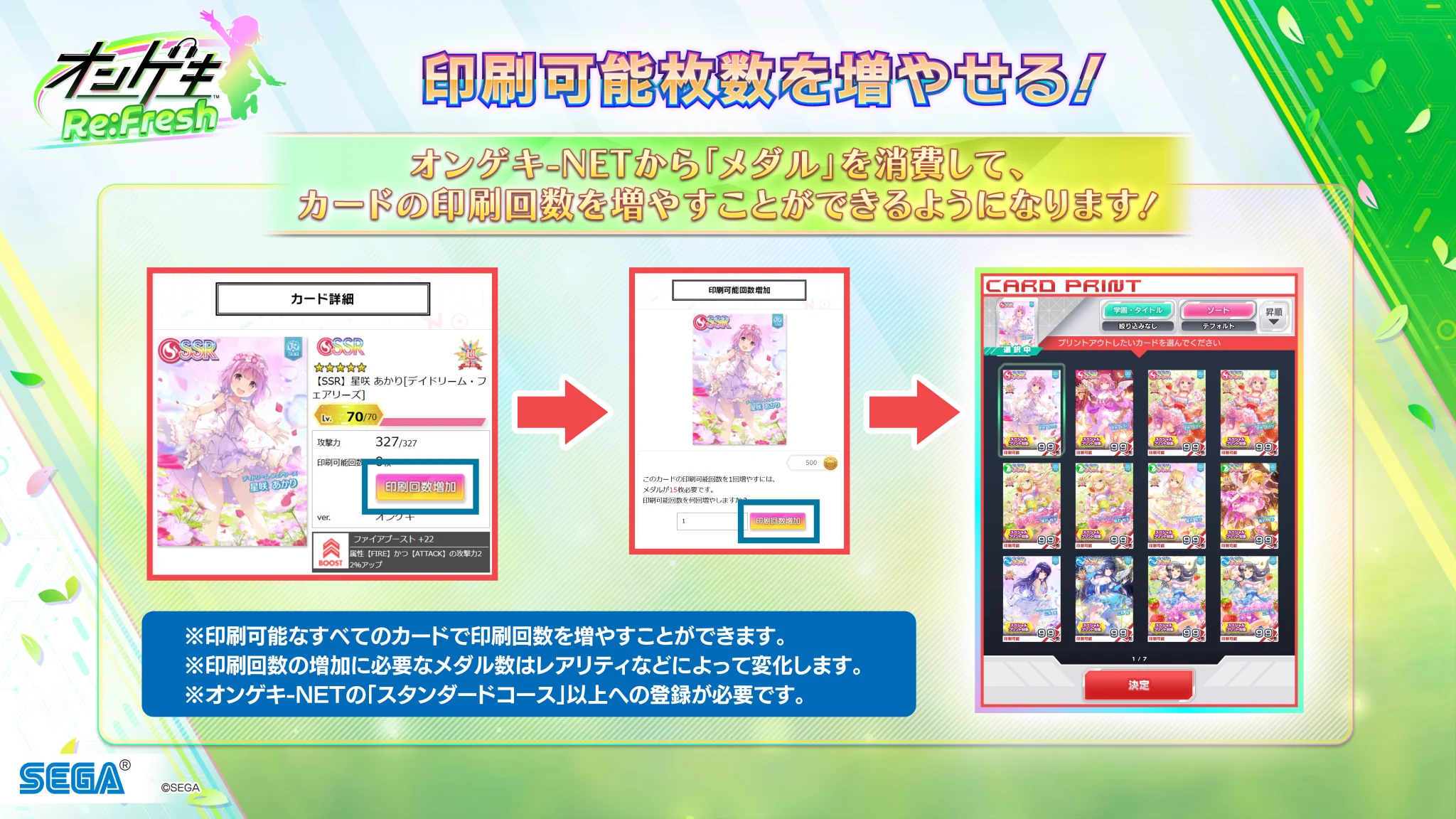 オンゲキ公式 on X: 