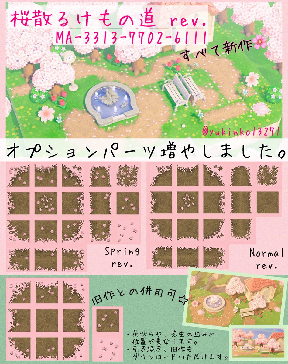 yukinko13271's tweet photo. 🌸あつまれ どうぶつの森 桜の季節🌸
桜の花びらが散る、けもの道。
桜並木に合う1マス道はいかが?❁⃘
最小9枠~
4年前の旧作へ、
未だにくださる「いいね」励みになります♡
是非こちらも お使いください♡
#あつ森 #マイデザイン
#マイデザイン配布 #AnimalCrossing
#ACNHDesign #ThePathACNH https://t.co/YrFFdgKl0T