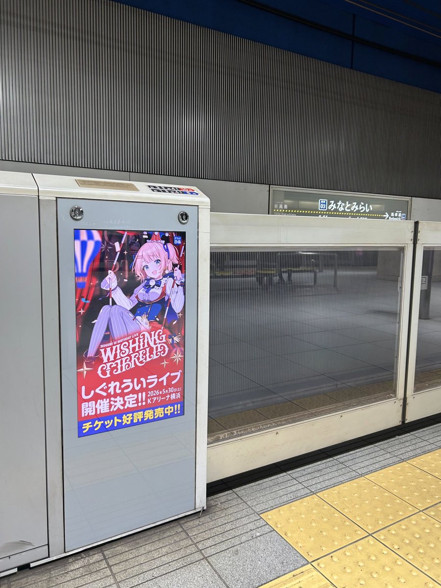 しぐれうい公式info tweet media