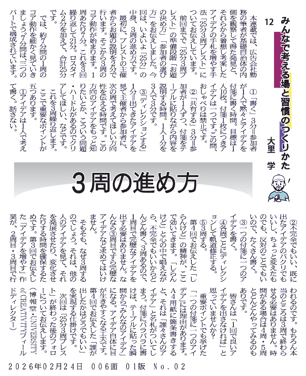 株式会社公職研 tweet media