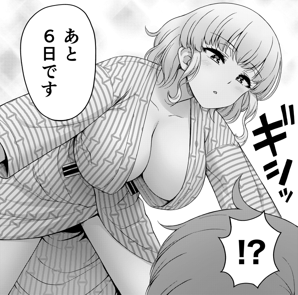 『それがメイドのカンナです』
4⃣巻発売まで… 