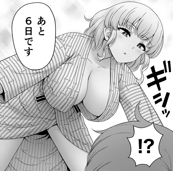 『それがメイドのカンナです』
4⃣巻発売まで… 