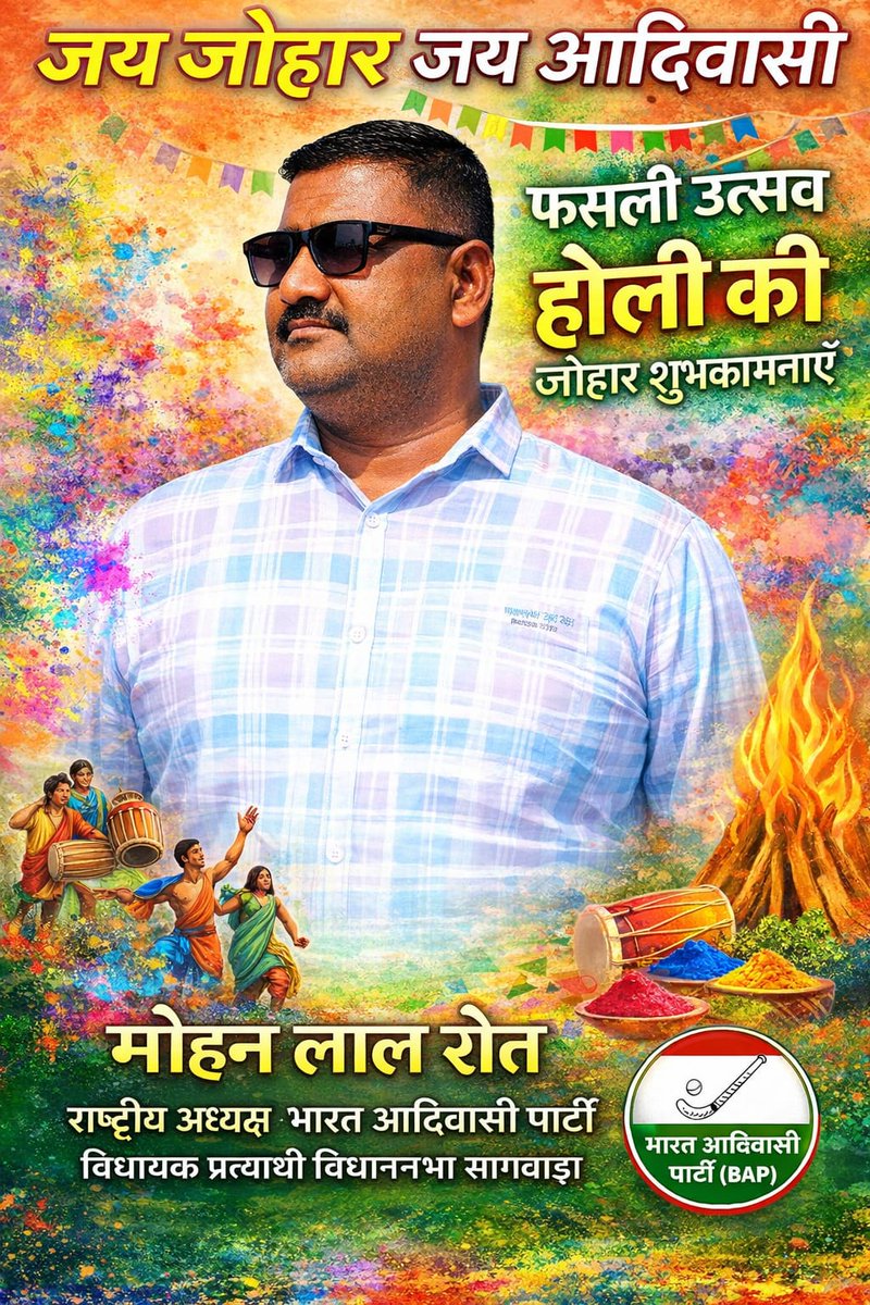 Bap Madhya Pradesh tweet media