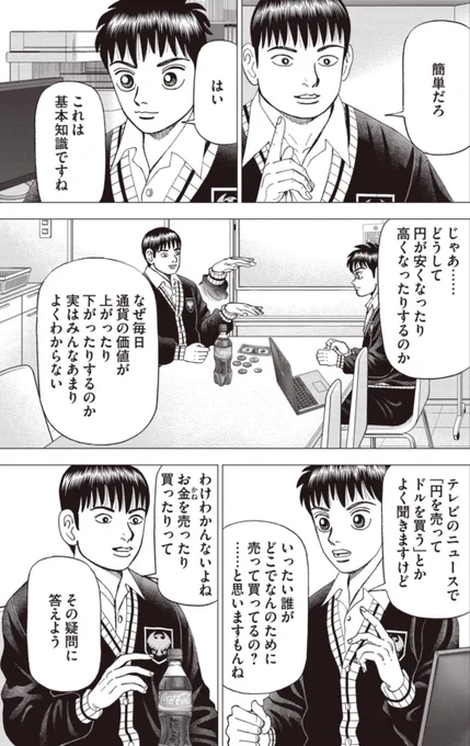「円安で外国人観光客が増えた」と喜んでいる場合じゃない(3/7) 