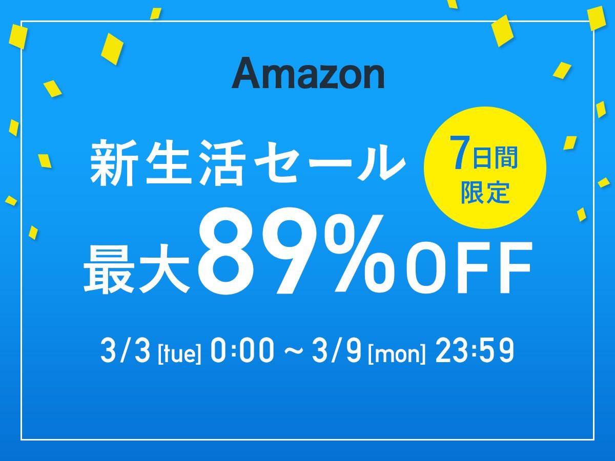 lement_official's tweet photo. ＼ Amazon 新生活SALE😊開催中！ ／

#ルメント が最大89%OFFでご購入いただけるチャンス✨

🔔3/3(火)00:00～3/9(月)23:59
※在庫がなくなり次第終了となります。

この機会をお見逃しなく♪

▼詳細はコチラ
https://t.co/PhkWcm4Zvi https://t.co/Md4IAWH01t