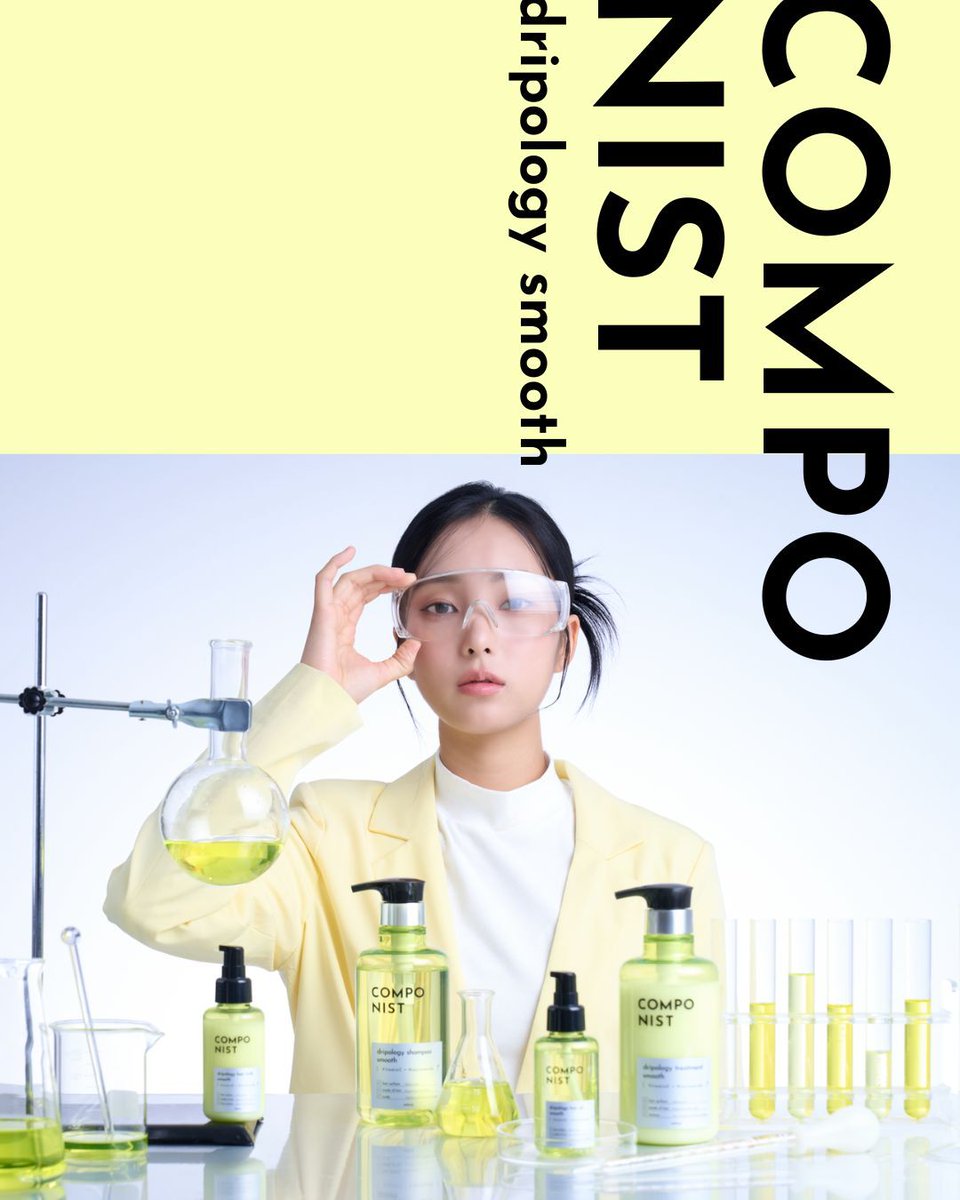 まるで、あなたのためだけに調合したかのように。

独自の成分選び、処方設計、配合術。
あなたの髪未来を、コンポニストが最適設計※

なりたい髪未来へ、あなたを連れていく。

※ 髪の悩みに合わせてヘアケアを選択すること

#COMPONIST #シャンプー #ビタミンC #ナイアシンアミド #成分買い