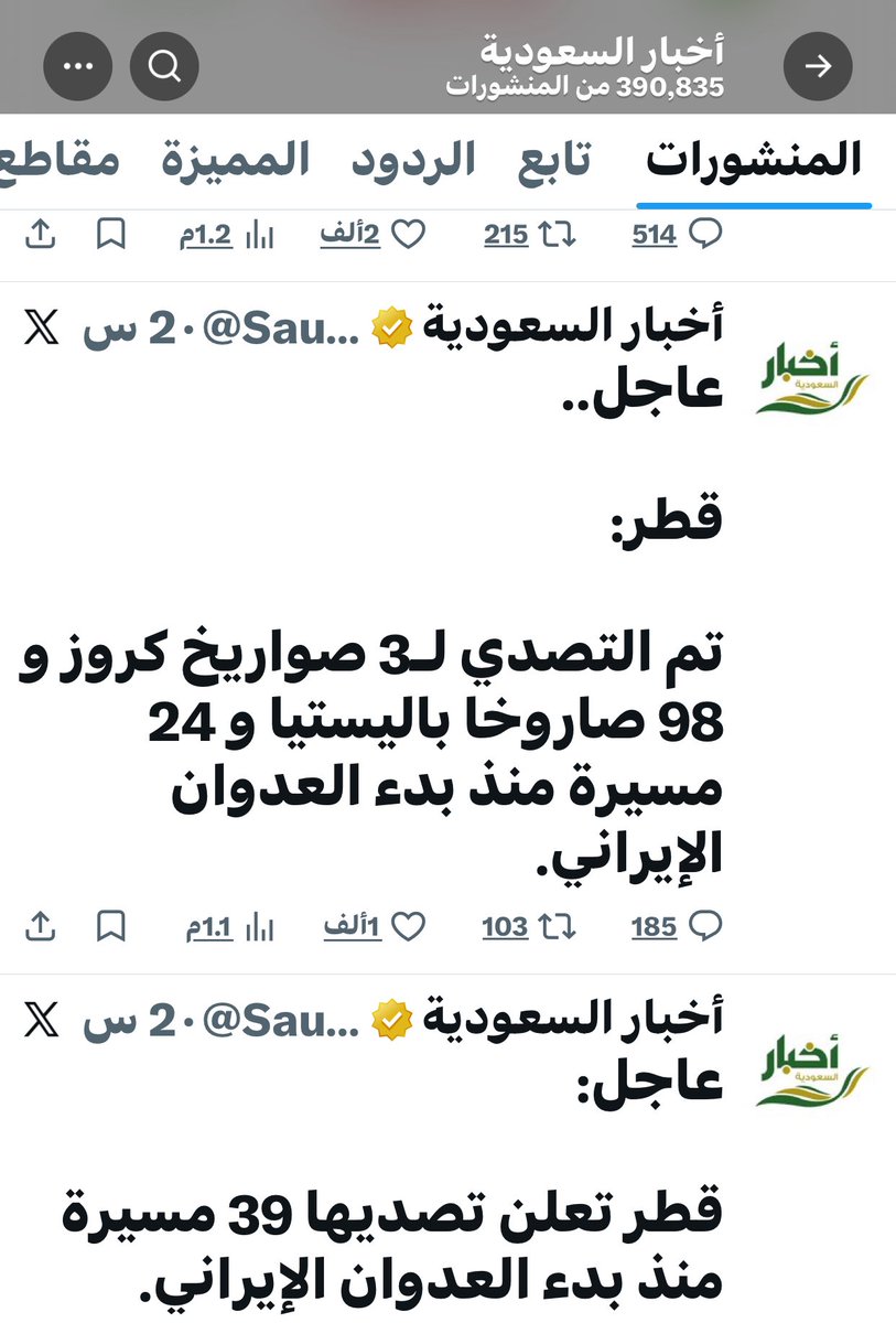 fatima - فـاطمة 🇸🇦 tweet media
