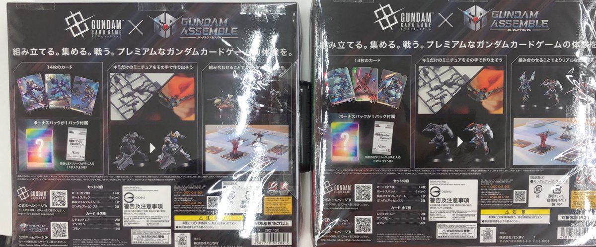 ガンダムカード ✨ 🆕プレミアムカードコレクション✨ガンダム