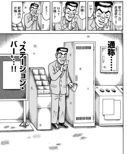 BITTERS END tweet media