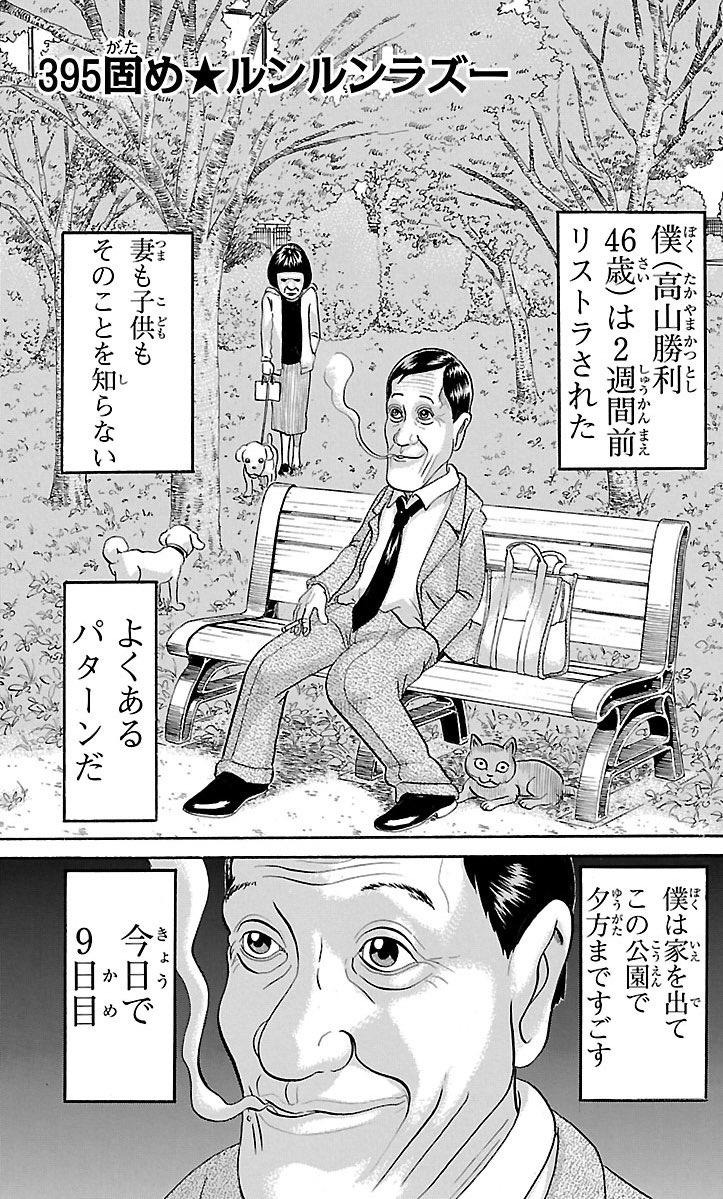 BITTERS END tweet media