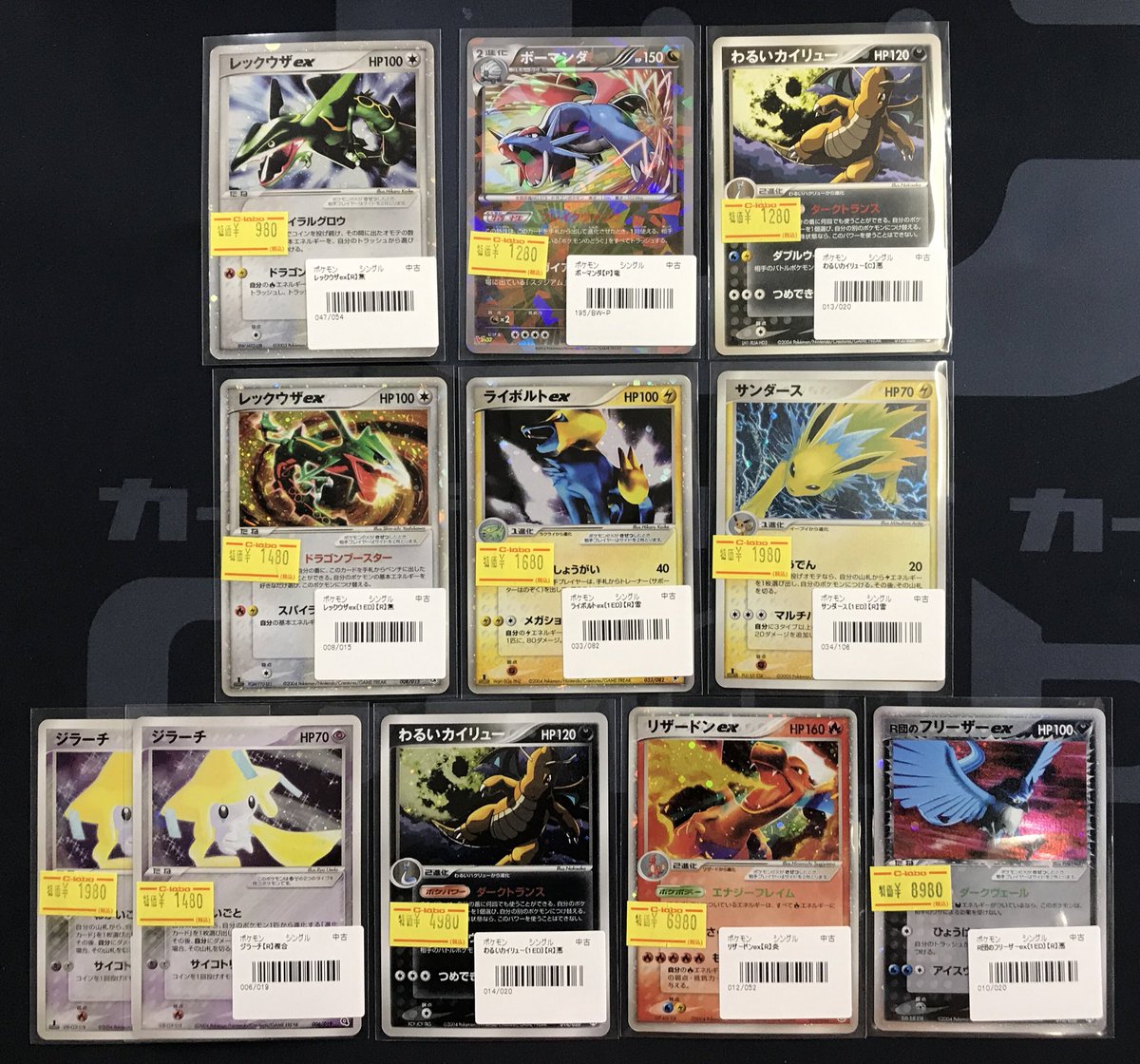 ポケモンカード 販売情報】 《R団のフリーザーex》 《リザードンex