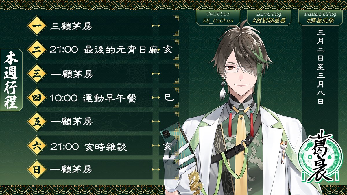 嗓音不甜也有春天──隆中閣營運本部 tweet media