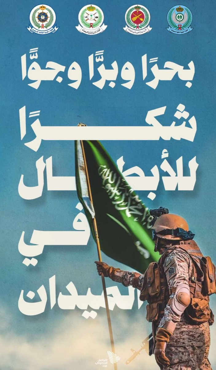 الأحداث السعودية tweet media