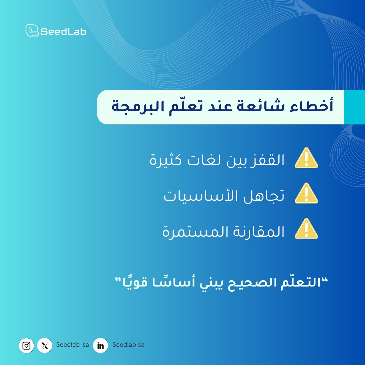 ‏SeedLab | سيدلاب tweet media