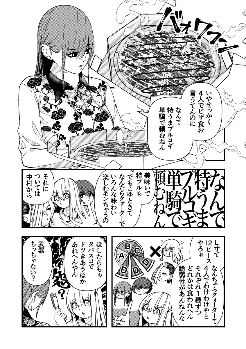 どっちが正しいかとかは別にいい漫画 
