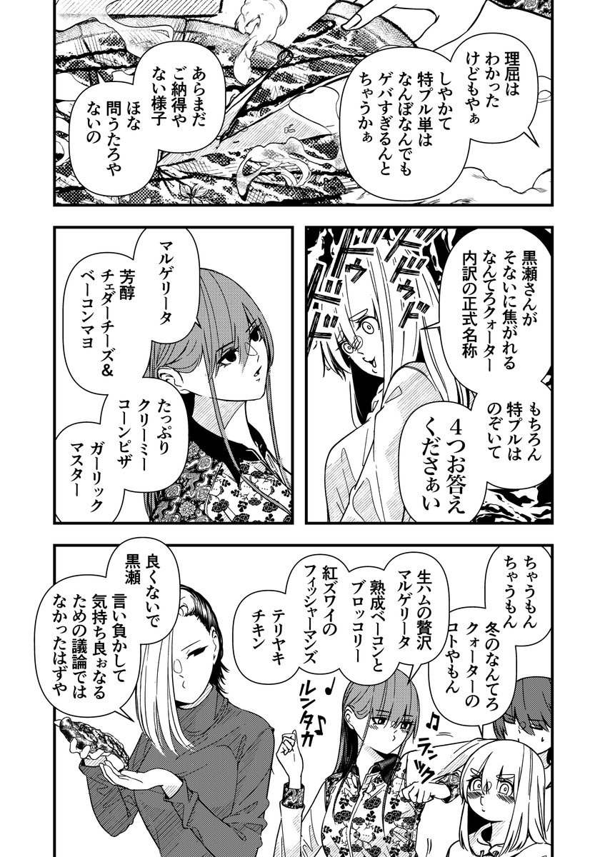どっちが正しいかとかは別にいい漫画 