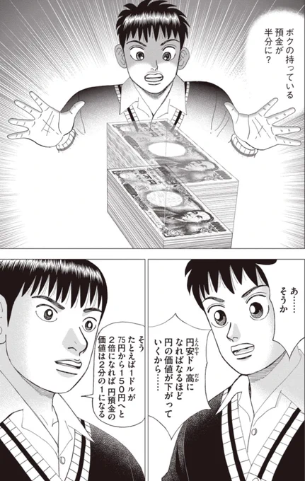 「円安で外国人観光客が増えた」と喜んでいる場合じゃない(7/7) 