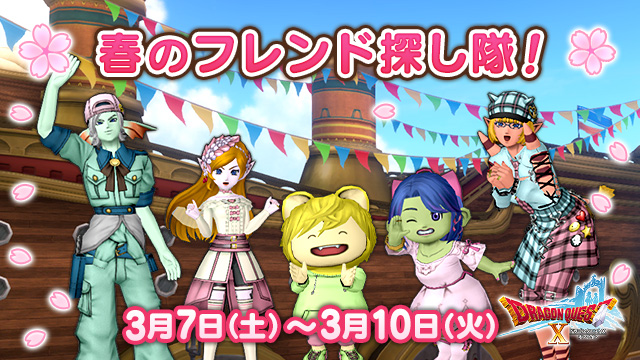 ドラゴンクエストX 公式 tweet media