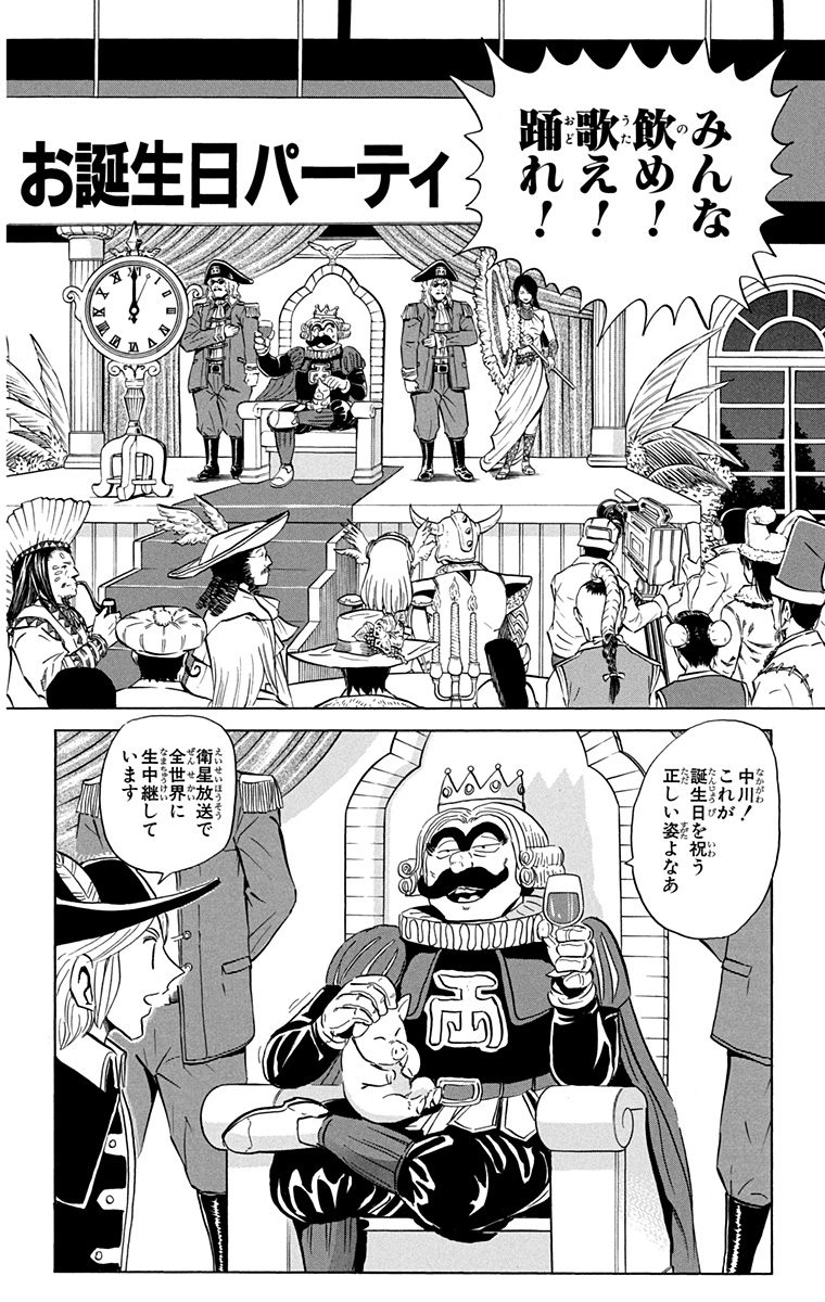 🗓️今日は ＃両津勘吉生誕祭
『こち亀』関連エピソード
「超豪華わしの誕生日!!の巻」を無料公開中❗️

『こち亀』だからこそ、どんな記念日にも
関連する爆笑エピソードが⁉️
 
🔽 ゼブラックにて期間限定で無料公開中❗️
zebrack-comic.shueisha.co.jp/title/221/chap…
⚠️3月9日まで⚠️ 

＃こち亀X今日の記念日