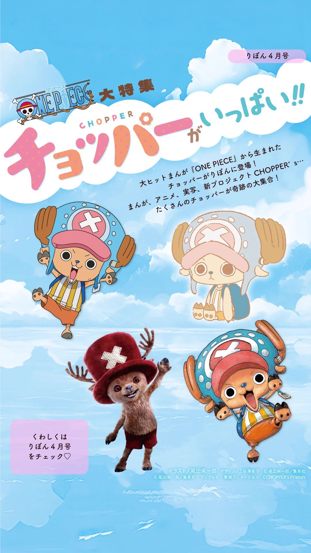 ONE PIECE スタッフ【公式】/ Official on X: 