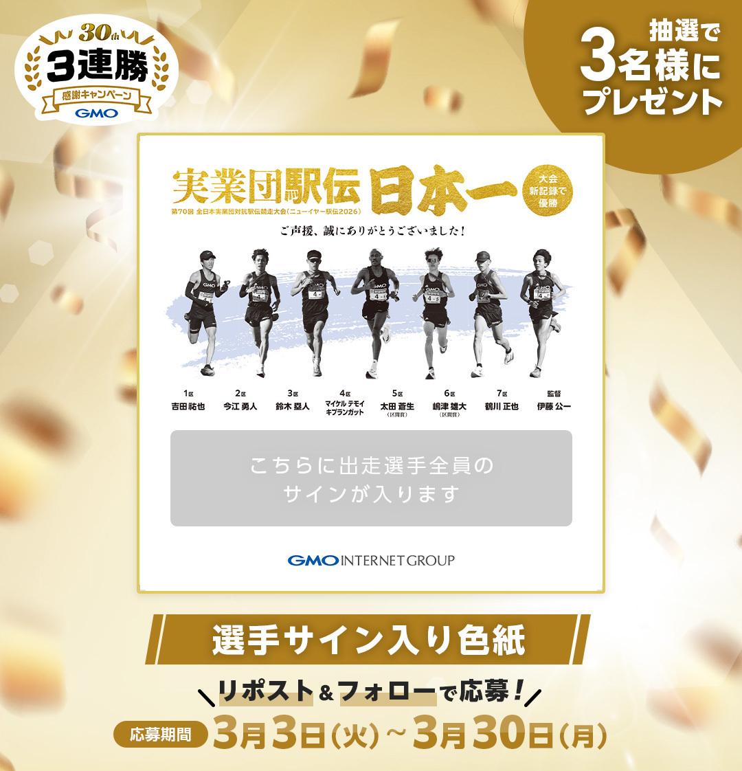 【公式】GMOインターネットグループ株式会社 採用担当 tweet media