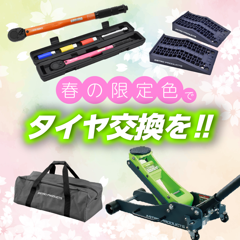 アストロプロダクツ【公式】 (@astroproducts) / Posts / X