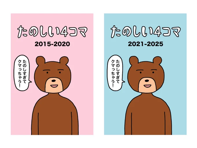 今まで描いた漫画を電子書籍にまとめました。Kindleで無料で読めます。是非! 