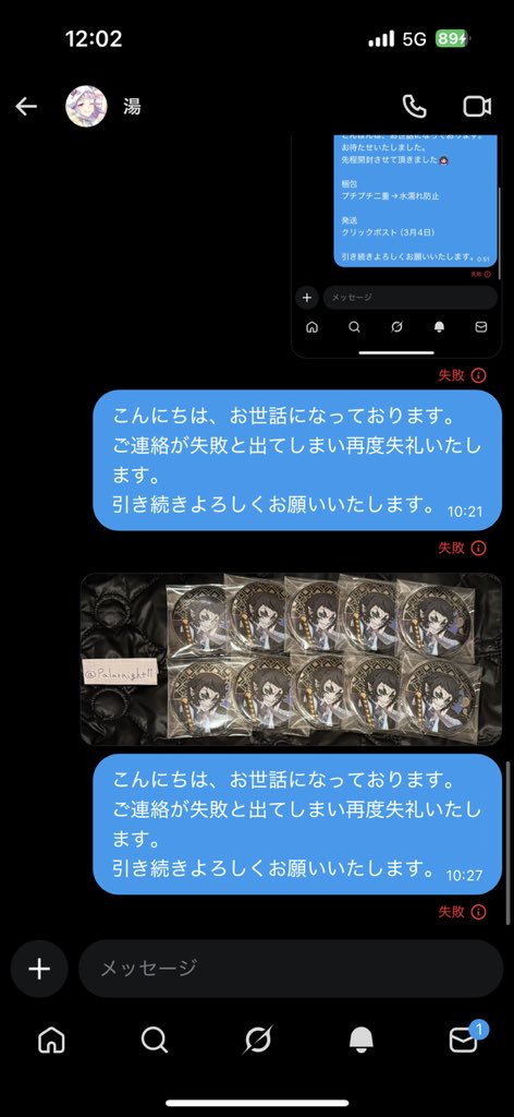 Palarnight11's tweet photo. @8Idl8 こんにちは、お世話になっております。
何度か送信しても失敗と記載されてしまうので、別垢よりdmを送る形でも大丈夫でしょうか？
お手数をおかけしてしまい大変申し訳ございません。
引き続きよろしくお願いいたします🙇🏻‍♀️ https://t.co/6PHZPVIORu