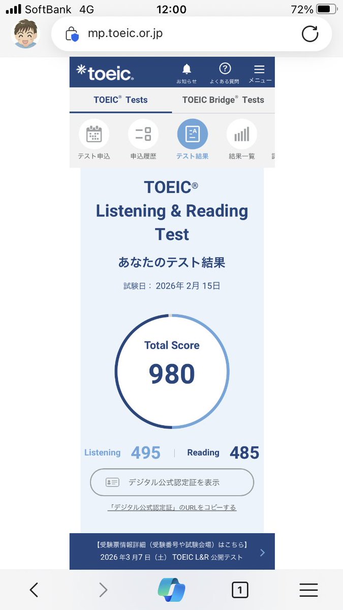 あ〜る(藤井久高)@有効期限内990点15回 tweet media