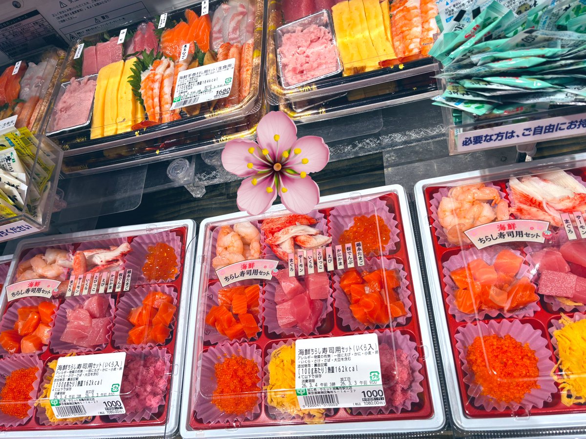 お昼です‼️ 本日、終日ポイント5倍セールです➰🎉 春のお祝いも、お得
