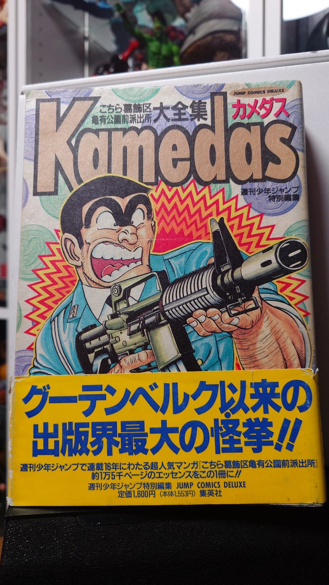 3月3日はこち亀の両津勘吉の誕生日！🎉✨ 両さん、ひな祭りが誕生日