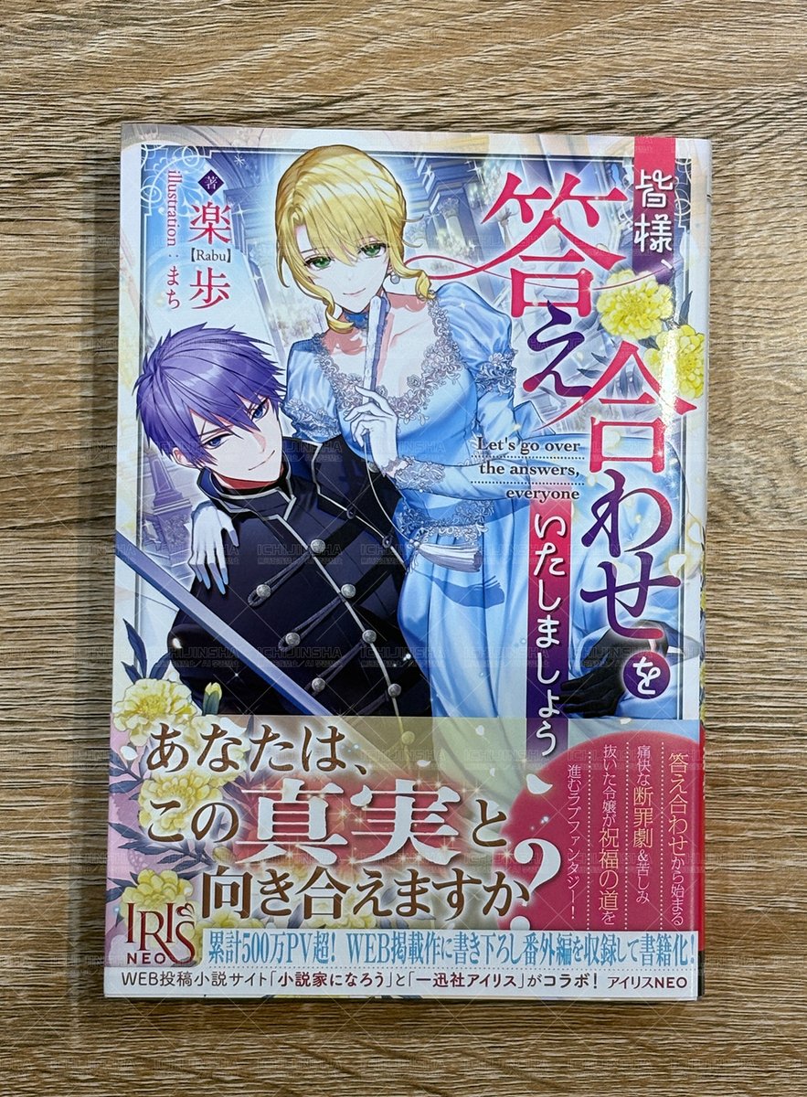 一迅社の宣伝課です。 (@ichijinsha_info) / Posts / X