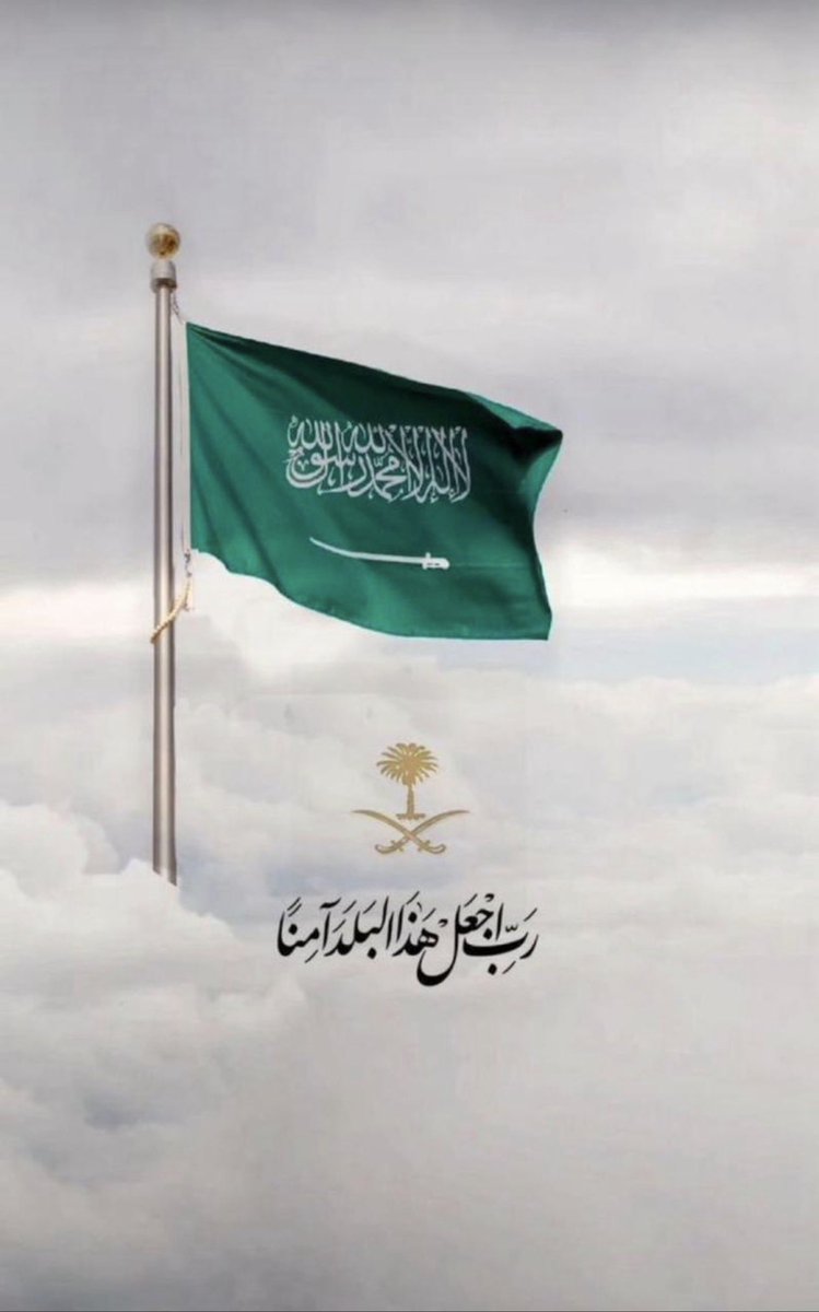 Saud_67's tweet photo. نامـي عساها عْداك تفدا ترابك
نامـي بامان الله عزيزة عظيمة

يبطي سلاح الفرس يخدش سحابك 
وجوّك به صْقورٍ تجيب الغنيمة

سلمان و محمد ذراك وحجابك
والسيف حازم لو نخيله كريمة
#السعودية https://t.co/P994cZA018