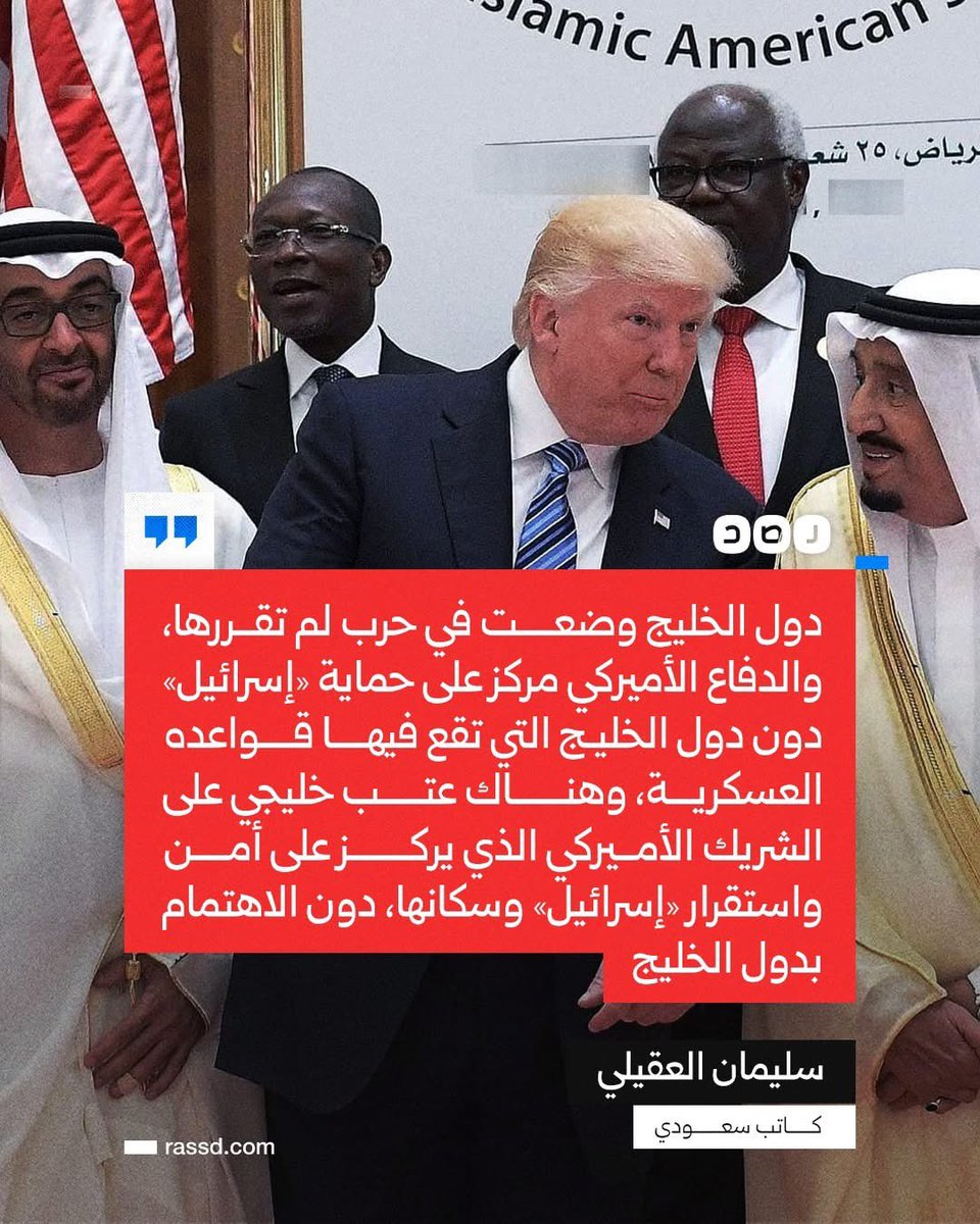 المهم عند أمريكا حماية إsرائيل، والعرب لا أحد يهتم لهم