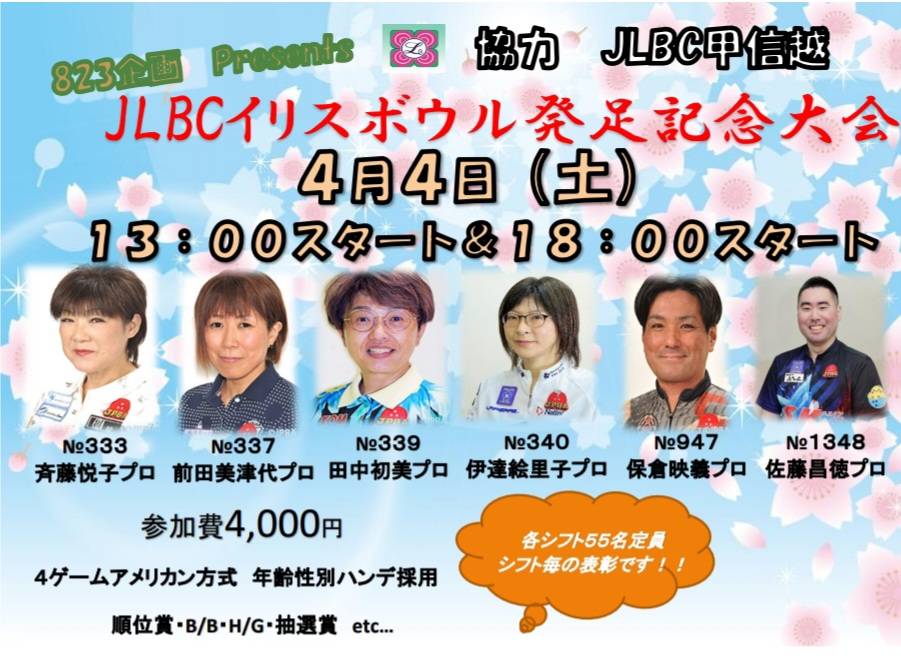 イリスボウル tweet media