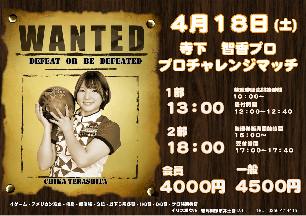 イリスボウル tweet media