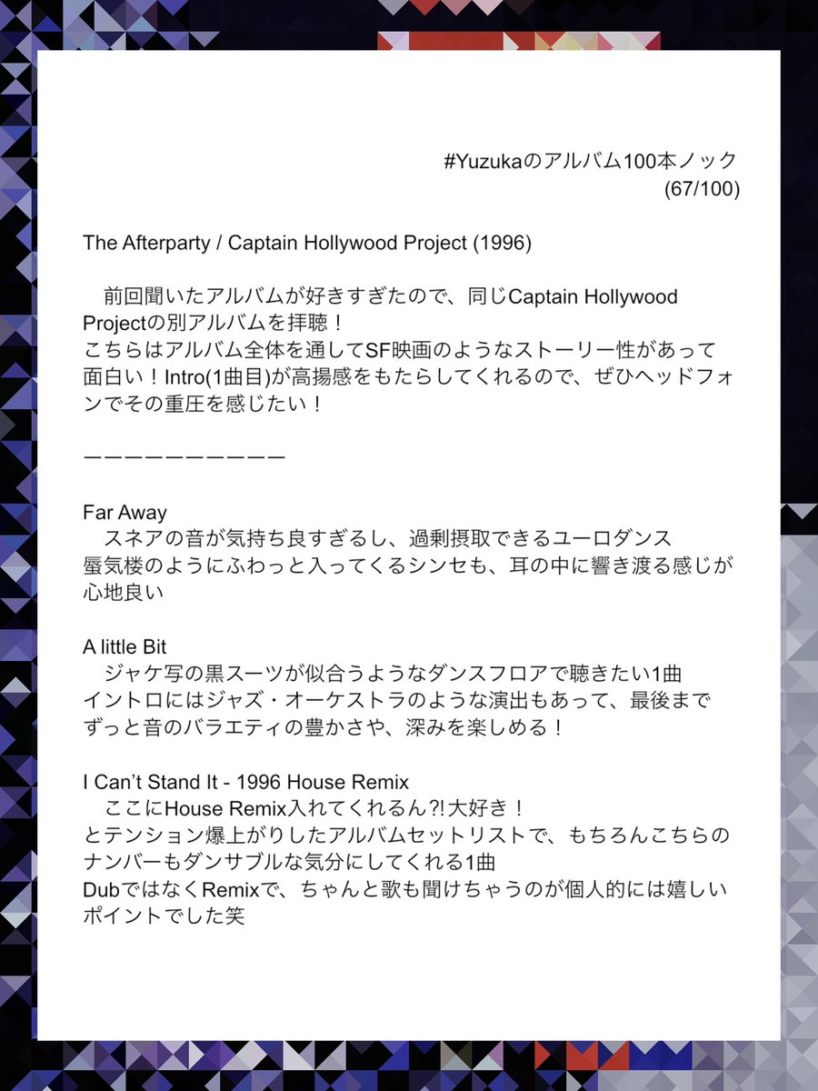 hiit_yuzuka's tweet image. #Yuzukaのアルバム100本ノック

The Afterparty / Captain Hollywood Project (1996)

#CaptainHollywoodProject #eurodance