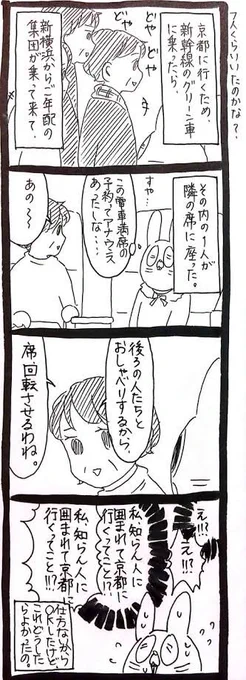 どうしたらよかったんだ事件 