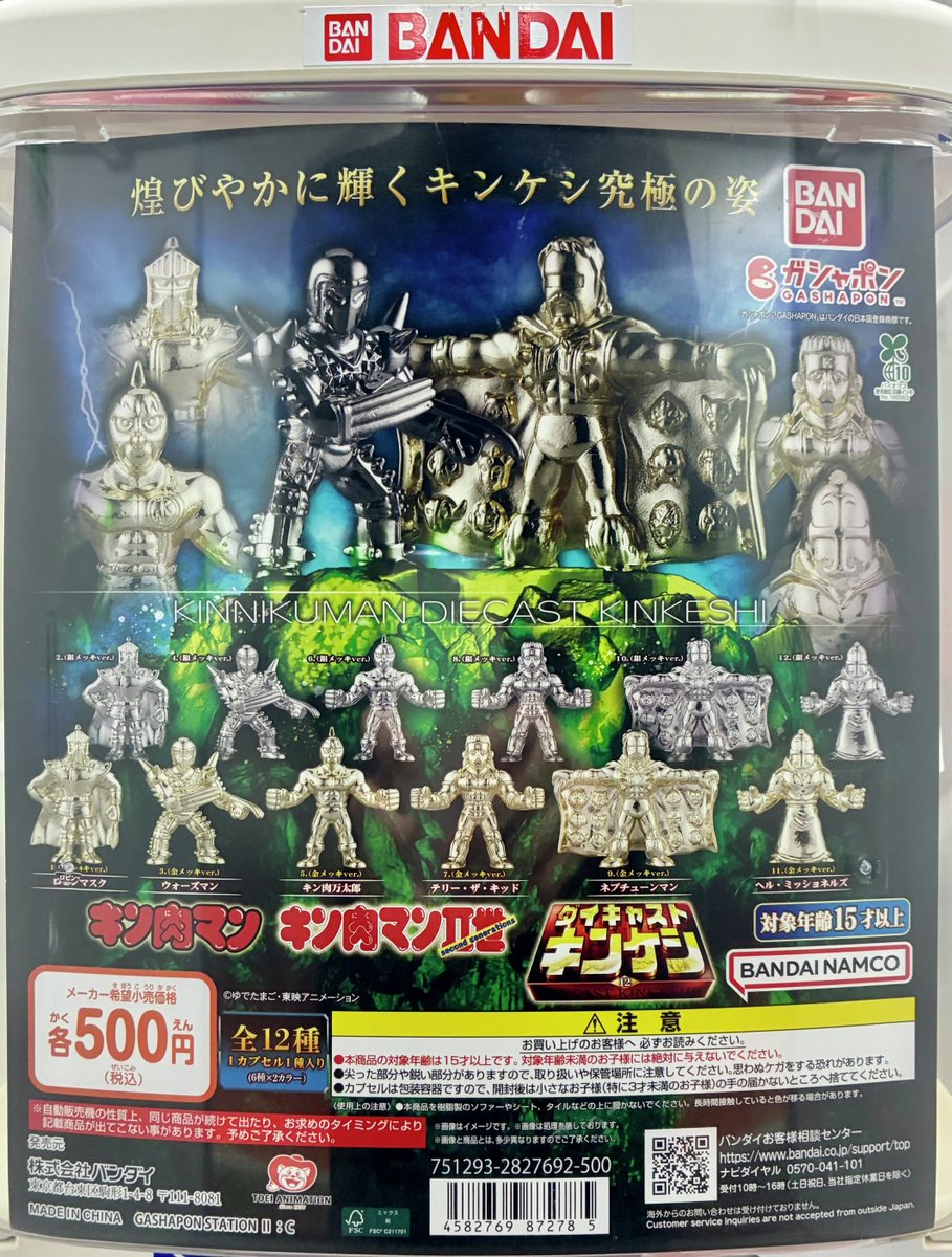 📢3月の新商品情報！ ＼ ・キン肉マン ダイキャストキンケシ12 ・HG