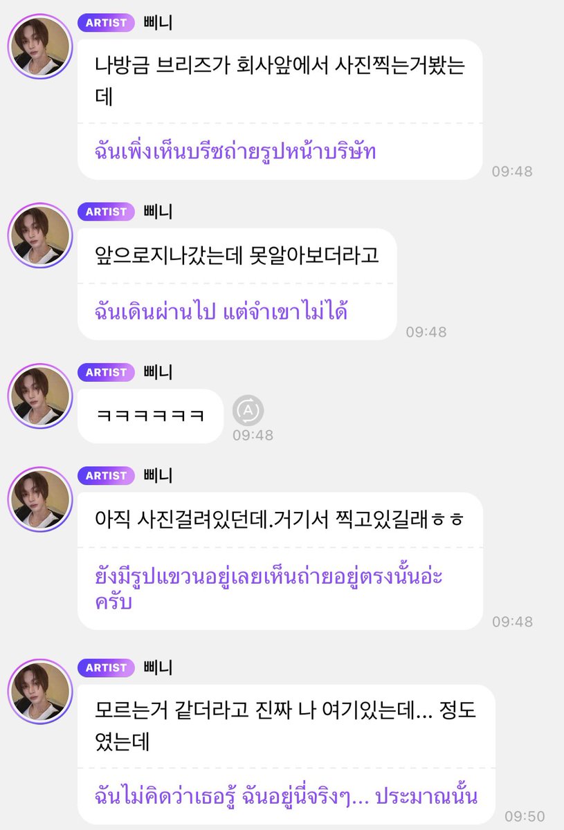 ฮีน่ารักมากนะ จะบ้า เดินผ่านละบึ้ดจำฮีไม่ได้ มีหันกลับไปมองเช็ค 2-3 รอบ ตลก พี่อยู่นี่น้อง ถ่ายป้ายทำไม ค่ตจะบทเมะต๊องๆ 55555555